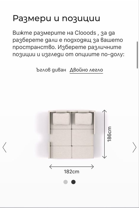 Модулен диван FEYDOM Clooods (без калъфи)