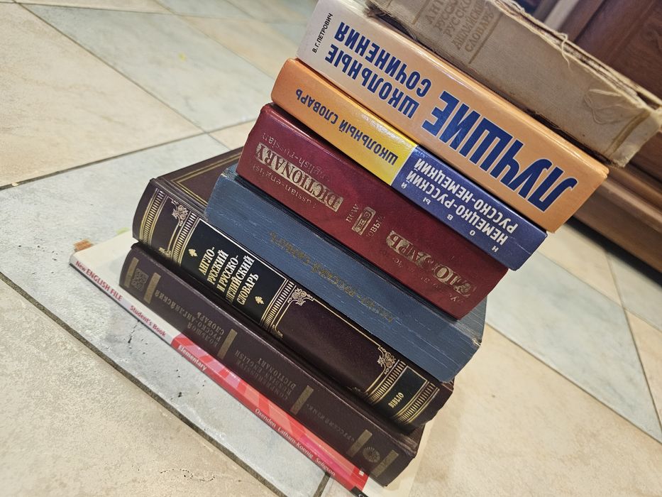 Англо-русский словарь