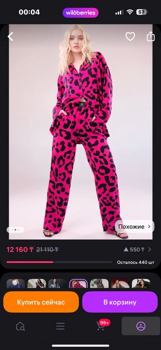 костюм Женскии с брюками