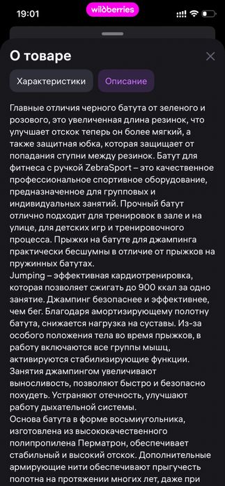 Продам батут для домашнего пользования