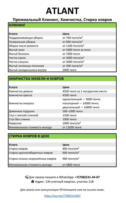 Клининг Уборка Химчистка Стирка ковров