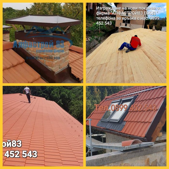 Ремонт на покриви Нова Загора