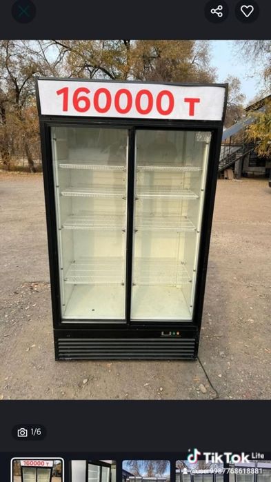 Буу витринный холодильник