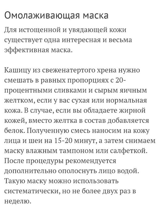 листья  хрена свежие  домашние
