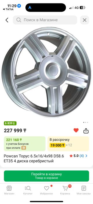 Продаю диски Р16 срочно!!!