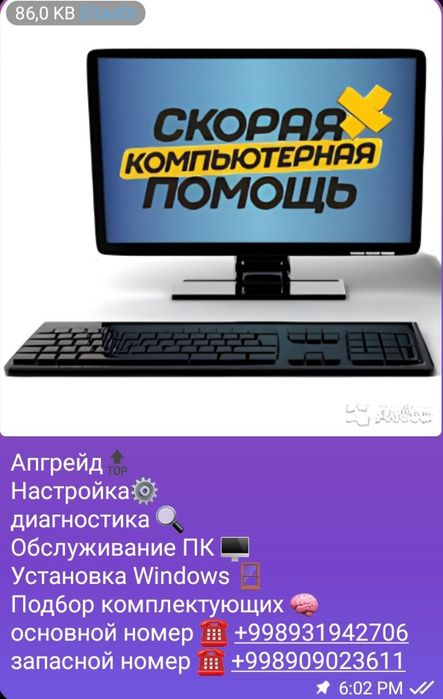 Апгрейд, Настройка, диагностика, Обслуживание ПК,  Установка Windows