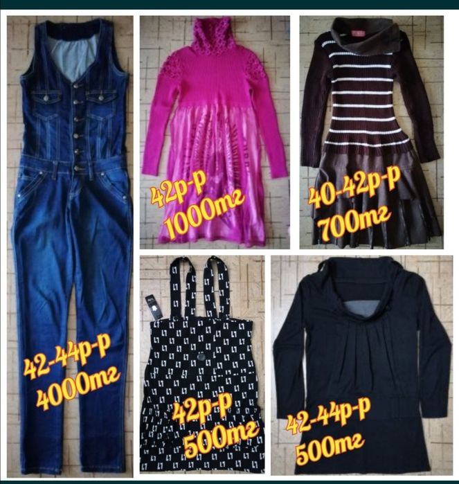 Продаю одежду от 300тг