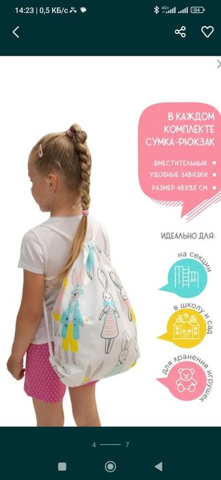 Детские подарочные наборы