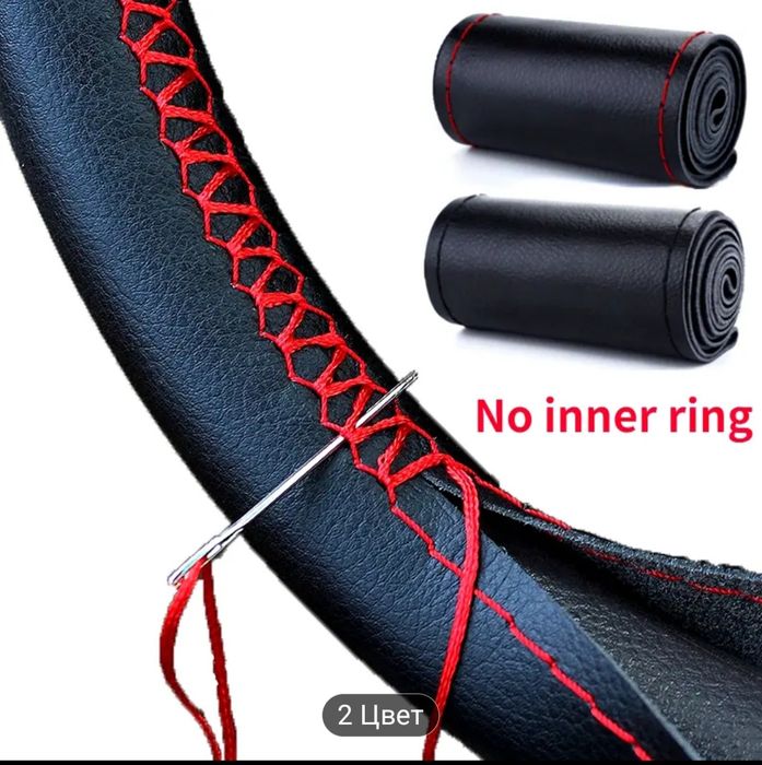 Обшивка руля экокожа