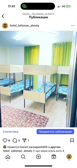 Готовый бизнес Хостел