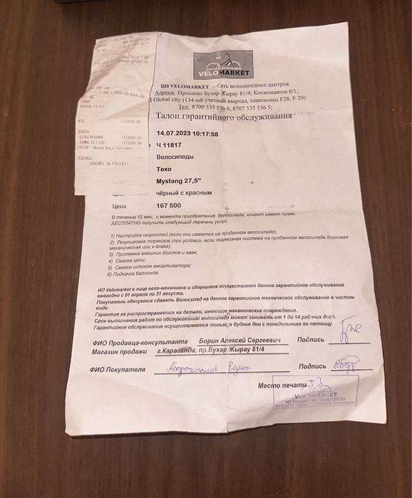 Продам велосипед