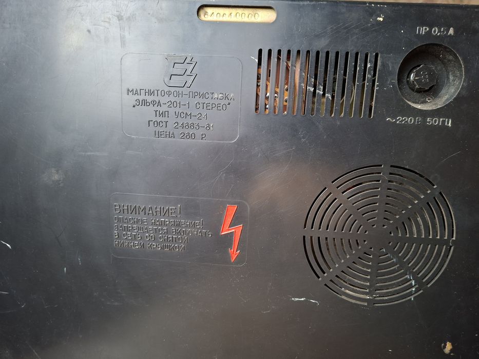 Продам магнитофонные приставки