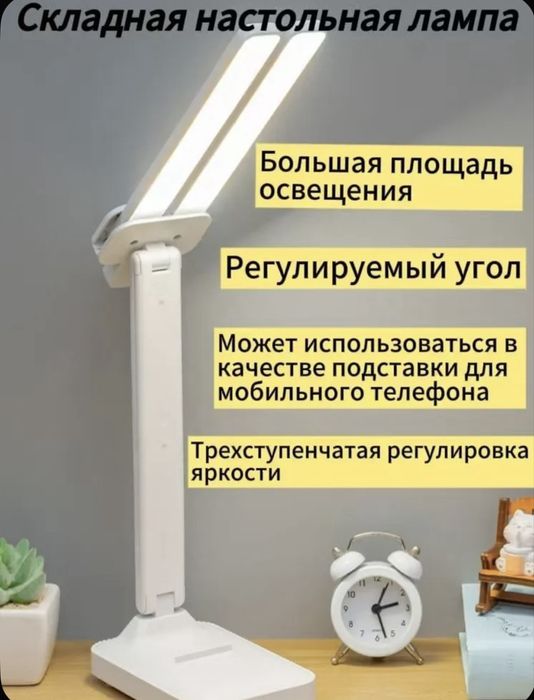 Настольная LED лампа