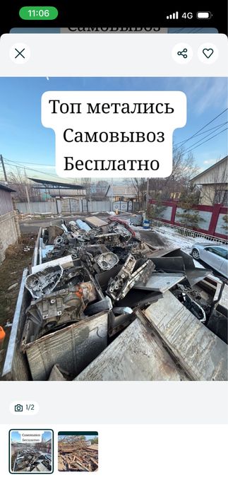 Прием металла қара темір