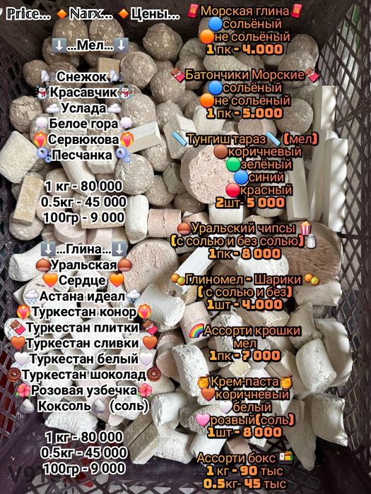 Mel glina kesak gulvata tozalangan foydali