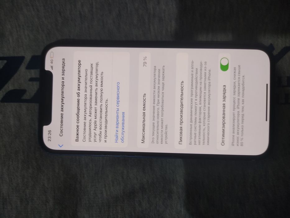 Айфон 12 нет гарантия