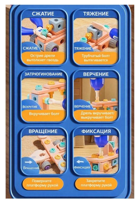 Конструктор DIY из 146 деталей