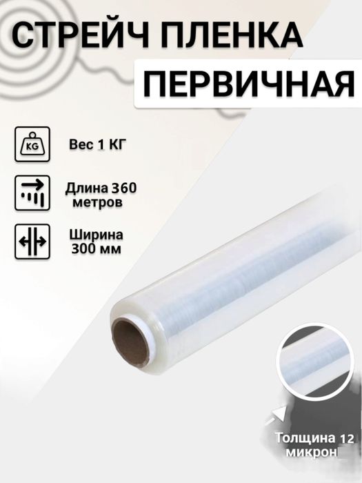 Strch plenka plenka maxsulotlari