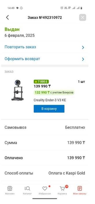 3D принтер Creality Ender 3 V3 Ke в идеальном состоянии