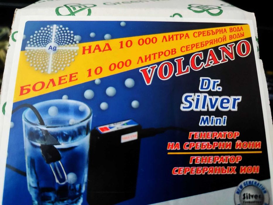 Dr. Silver MINI - уред за сребърна вода - компактен генератор на сребърни йони - НОВ, с ГАРАНЦИЯ!
