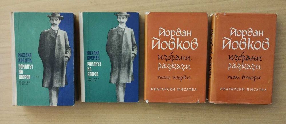 Поредици класика на български и чужди автори