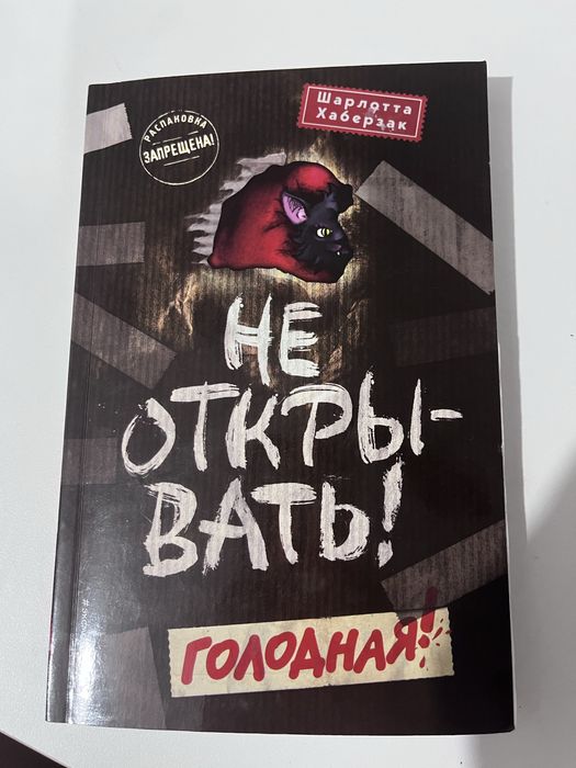 Продам детскую книгу
