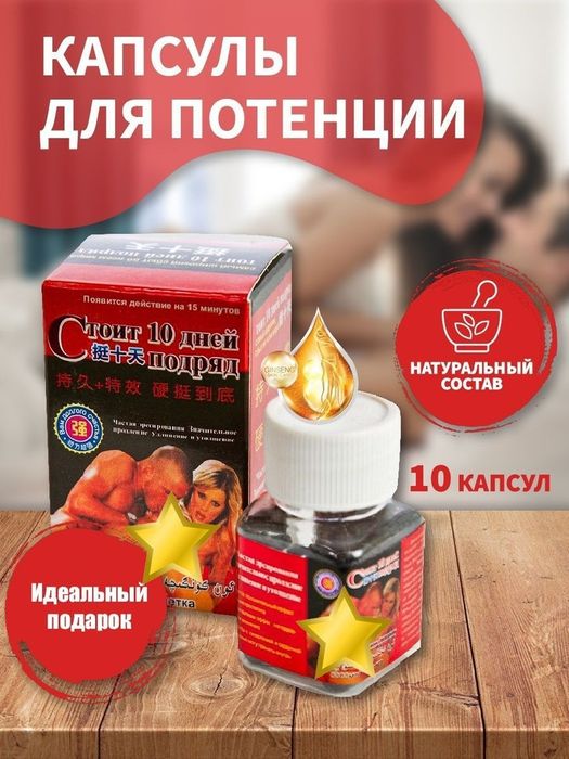 Стоит 10 дней подряд