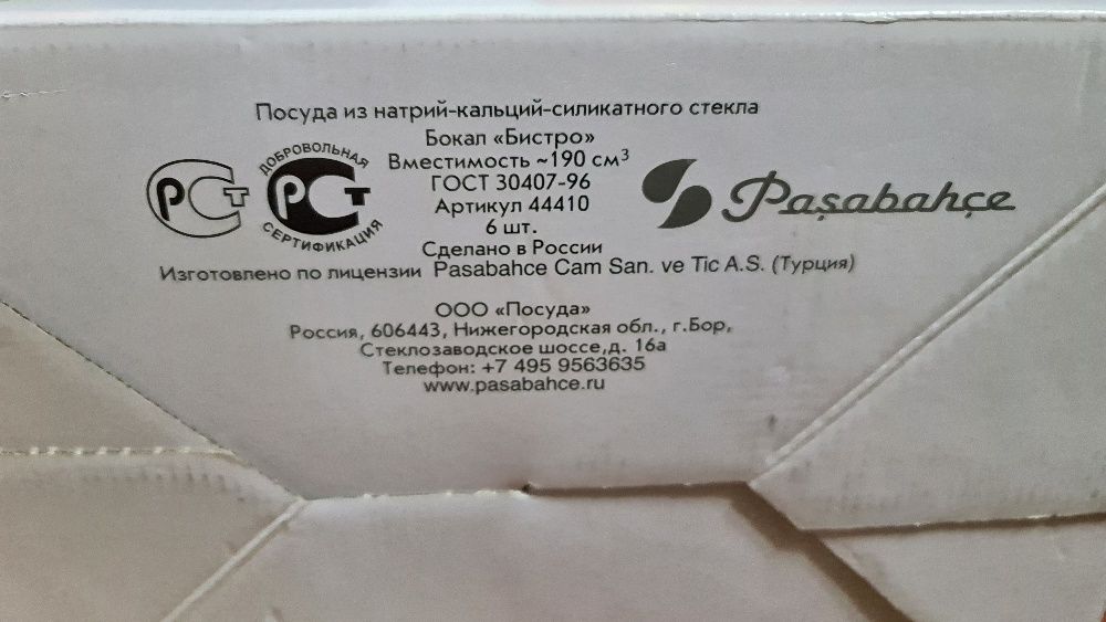 Продам набор бокалов для мартини