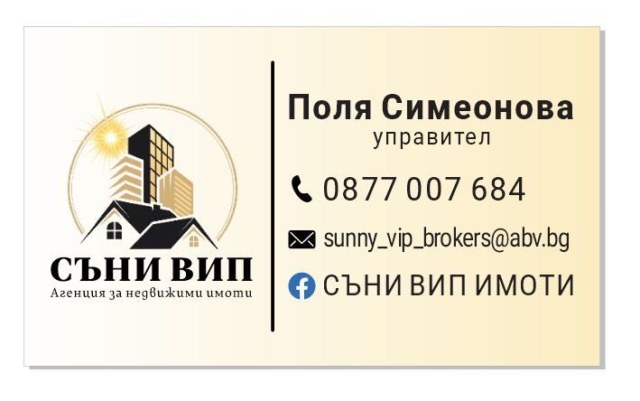 Двустаен апартамент Площад Македония