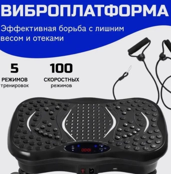 Продам вибро платформу для похудения