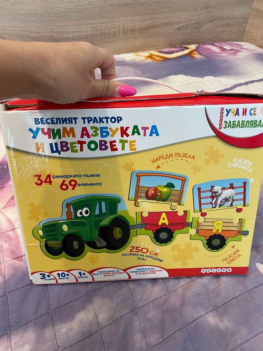 Веселият трактор - учим азбуката