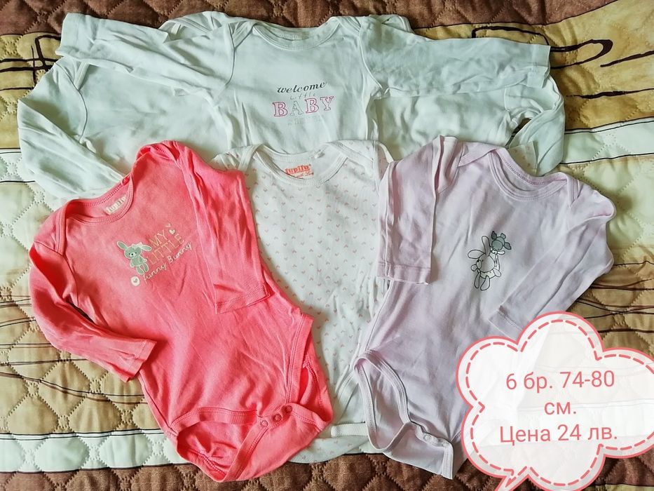 Бодита с къс и дълъг ръкав, ромпъри 80см. Обща цена 40 лв.