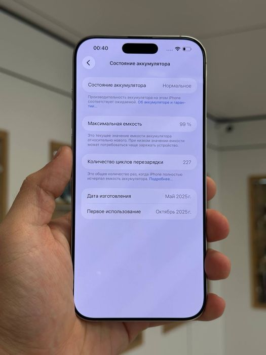 iPhone 16 Pro Max | 256 GB