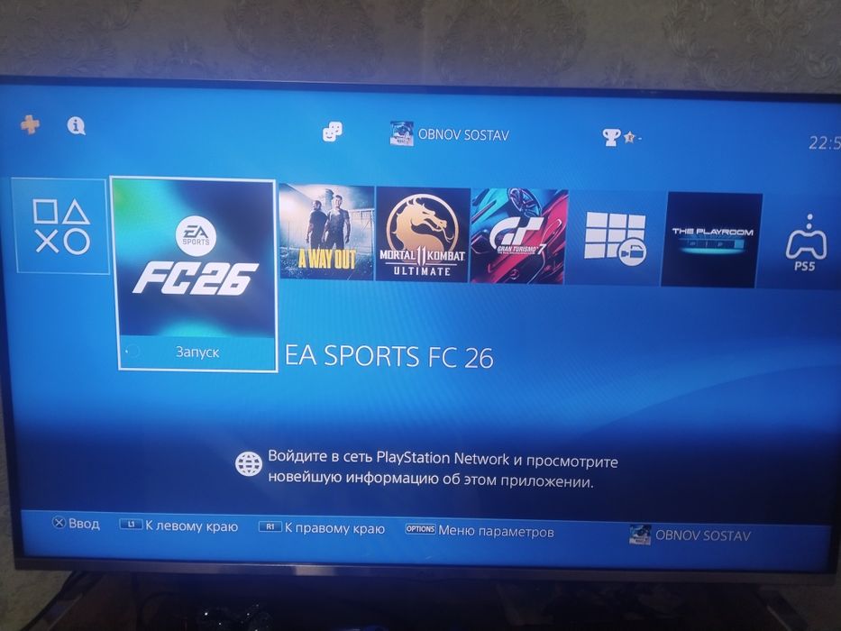 Плестэйшин 4 60000 мың тг