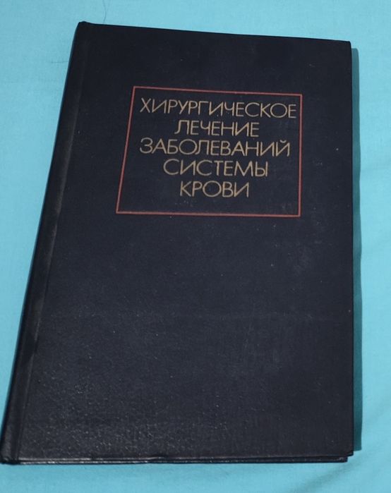 Академическая медицинская литература