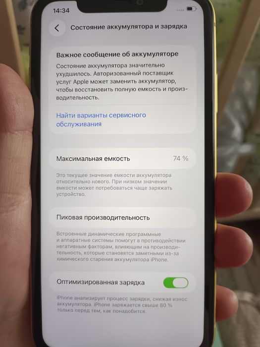 iPhone 11 (128 GB сатылады)