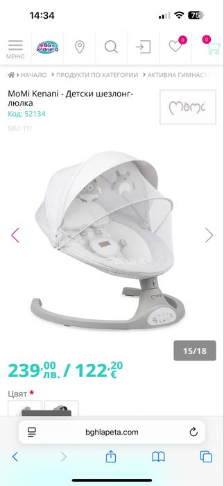 Детски шезлонг-люлка MoMi - Kenani, светлосив