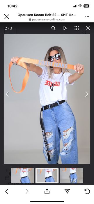 Колан pause jeans