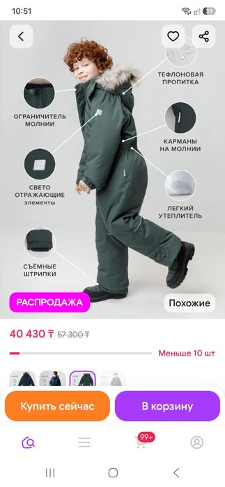 Продам детский комбинезон