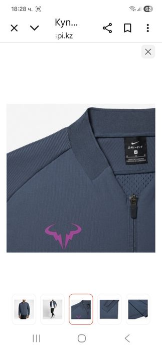 Nike R.Nadal-Ориг.горнище