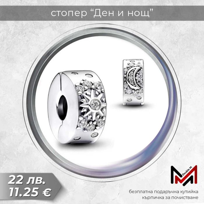 Сребърни Талисмани