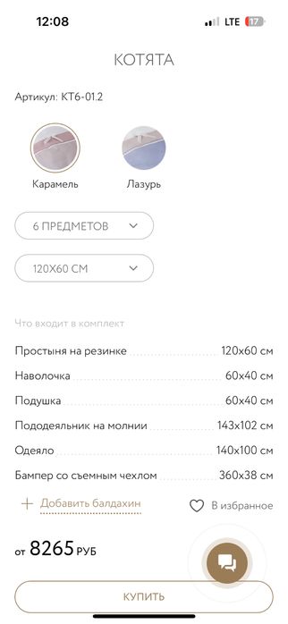 Бортики комплект постельного детского белья