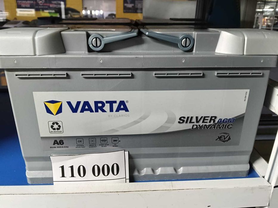 Акумуляторы AGM, гелевые от 80 000тг