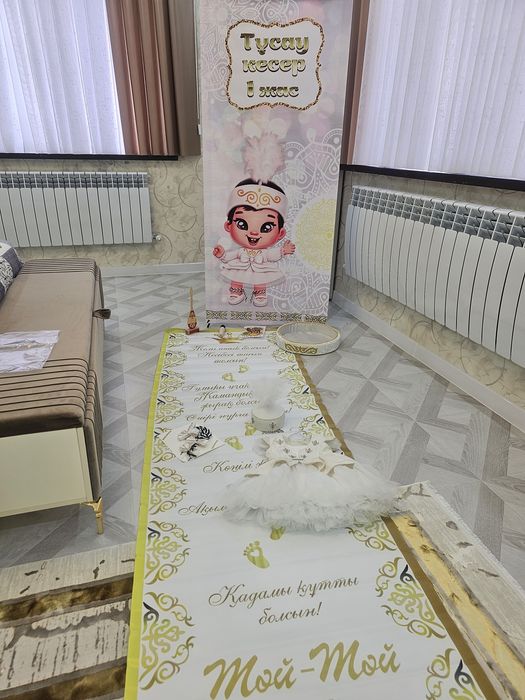 Готовый набор для обряда Тұсау кесу