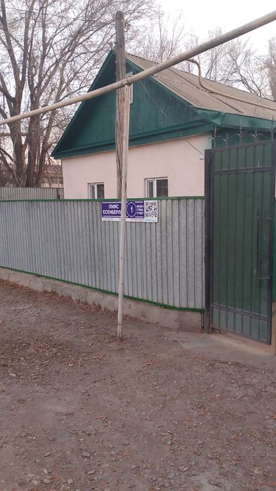 Продам дом в Коскудуке