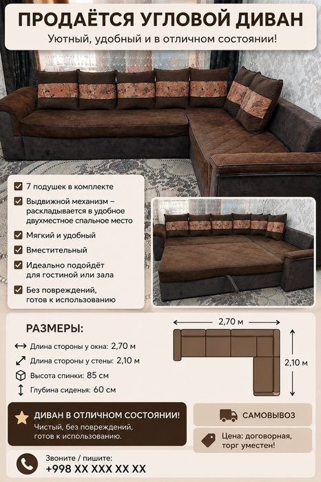 Продам угловой гарнитур