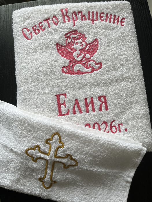 Хавлиени кърпи за кръщене