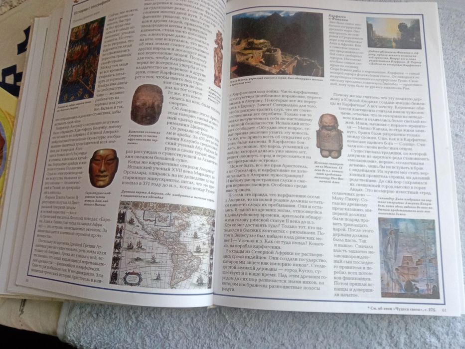 Книга Чудеса света