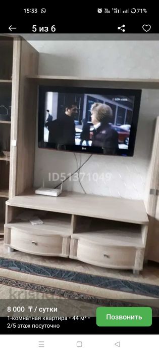 Квартира посуточно