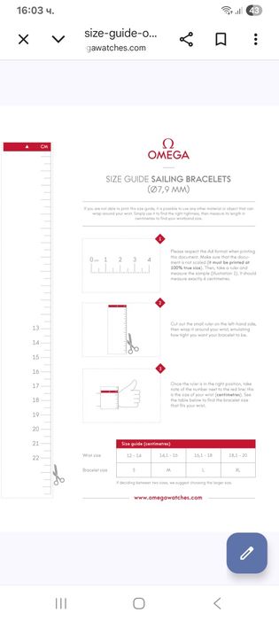 Omega мъжка гривна